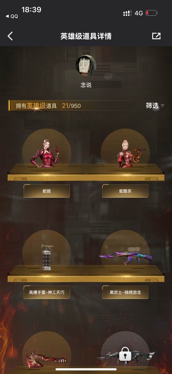 实名: 可修改 排位资格: 有 V武器数:...