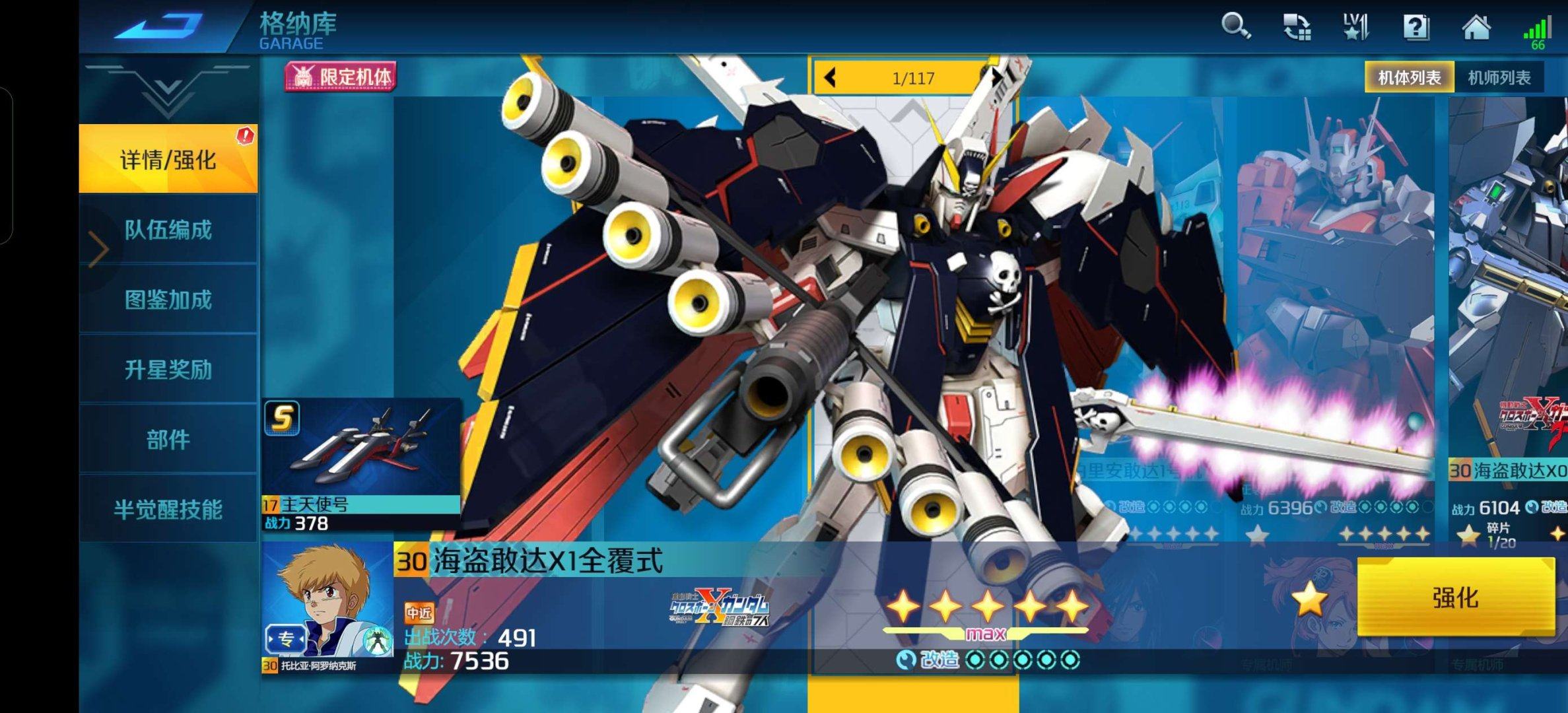 亮点: 无绑十星满改海盗x1，带四星满改海...