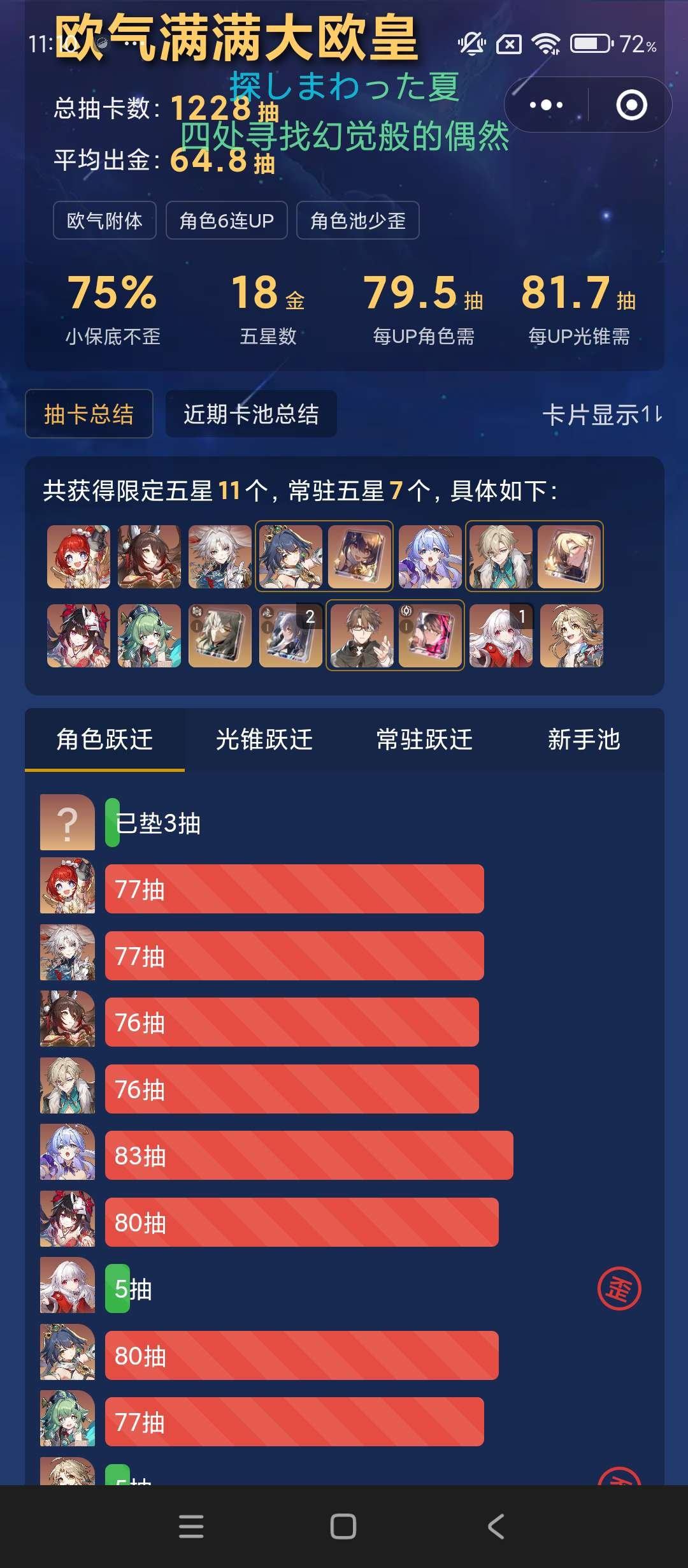 开拓者性别: 男 开拓等级: 70 拥有金...