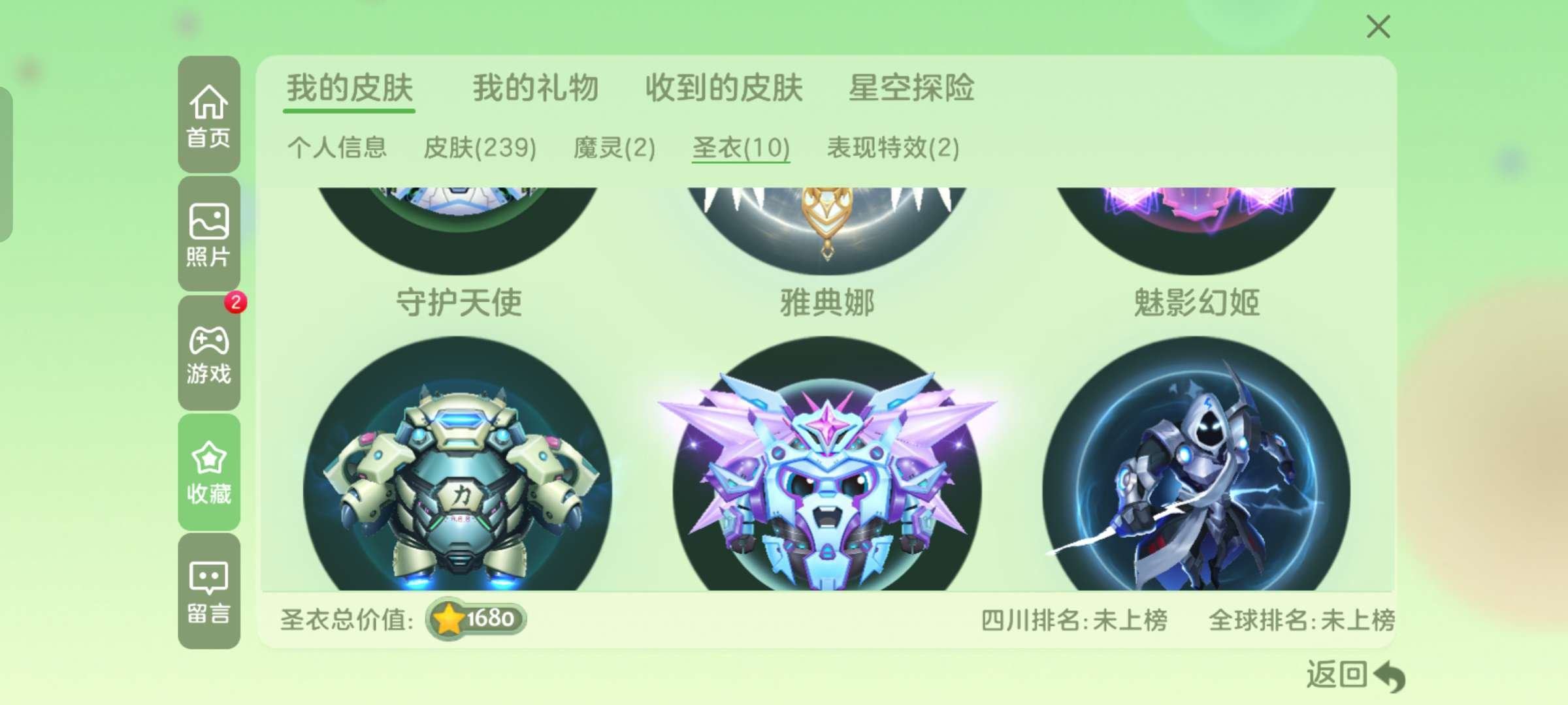 魔灵: 依姬玛,西莫金,猫女雪洛儿 圣衣:...