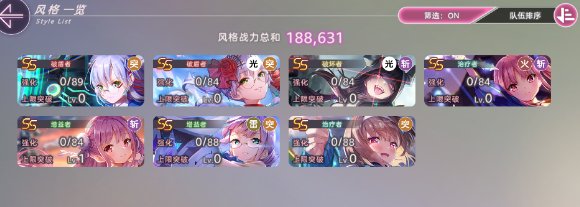 亮点: 炽焰天穹国服初始T208/8ss西...
