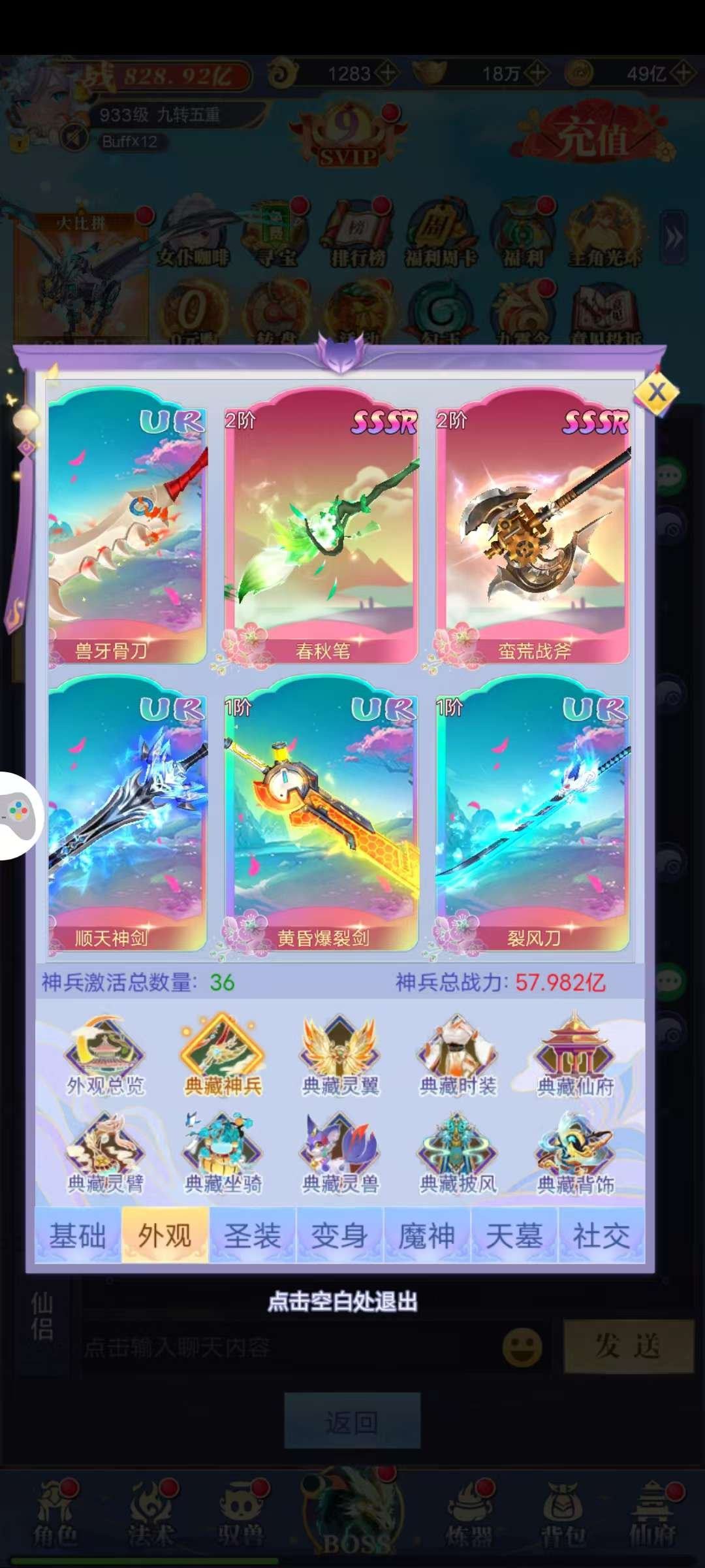 实名人: 可修改 亮点: 绝品时装31套典...