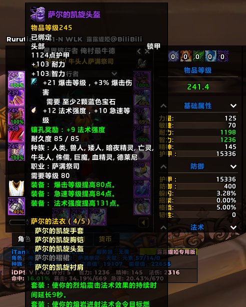 部落: 兽人 职业: 萨满祭司 等级: 8...