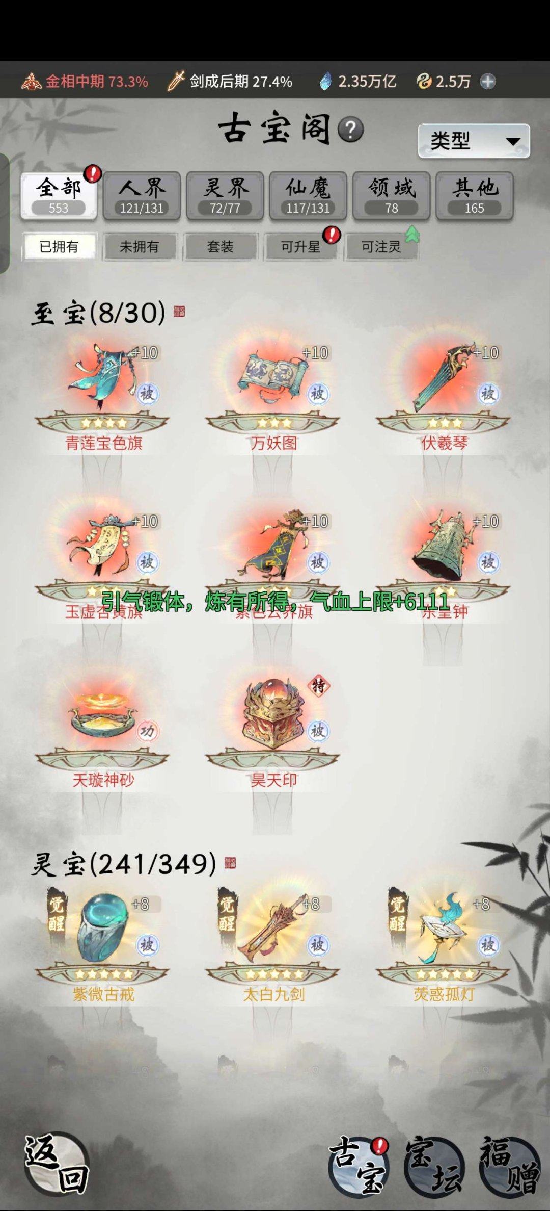 操作系统: 安卓 角色所在区服: 4693...