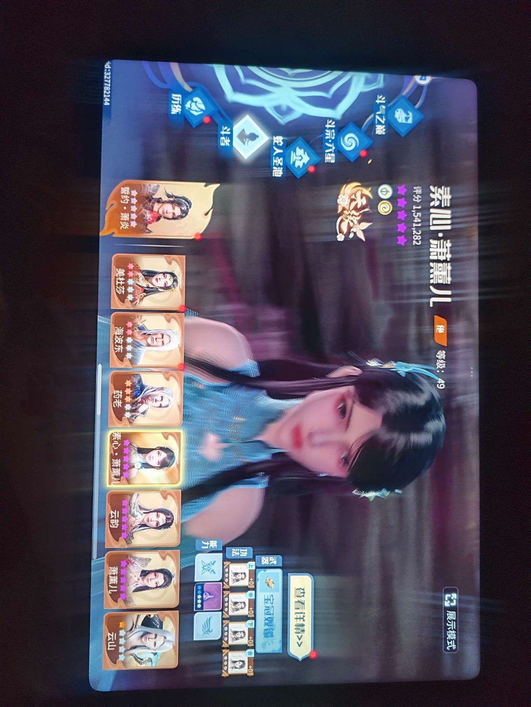 亮点: 素心萧薰儿，氪金8k