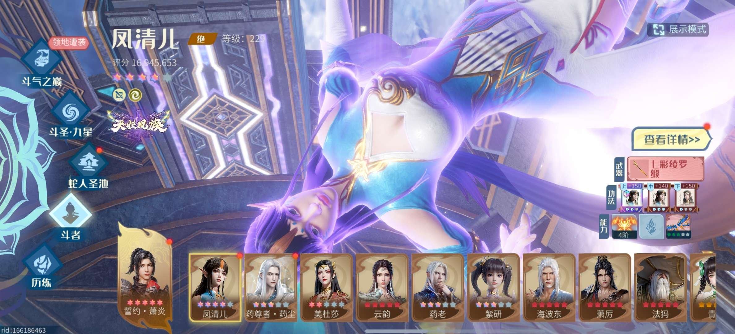 亮点: 斗圣九星有开大功法，月卡年卡已开，...