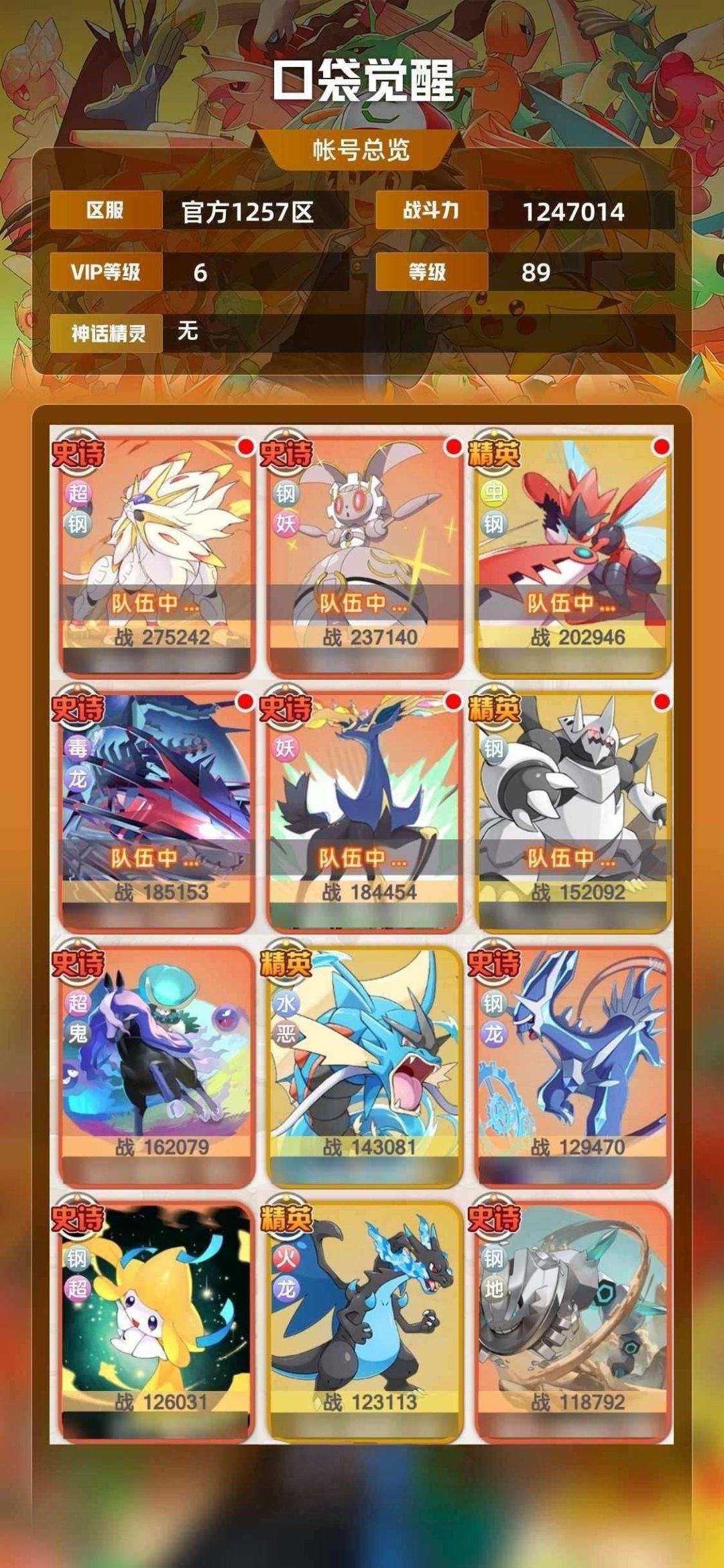 亮点: 官服，退游，低价贱卖，可刀