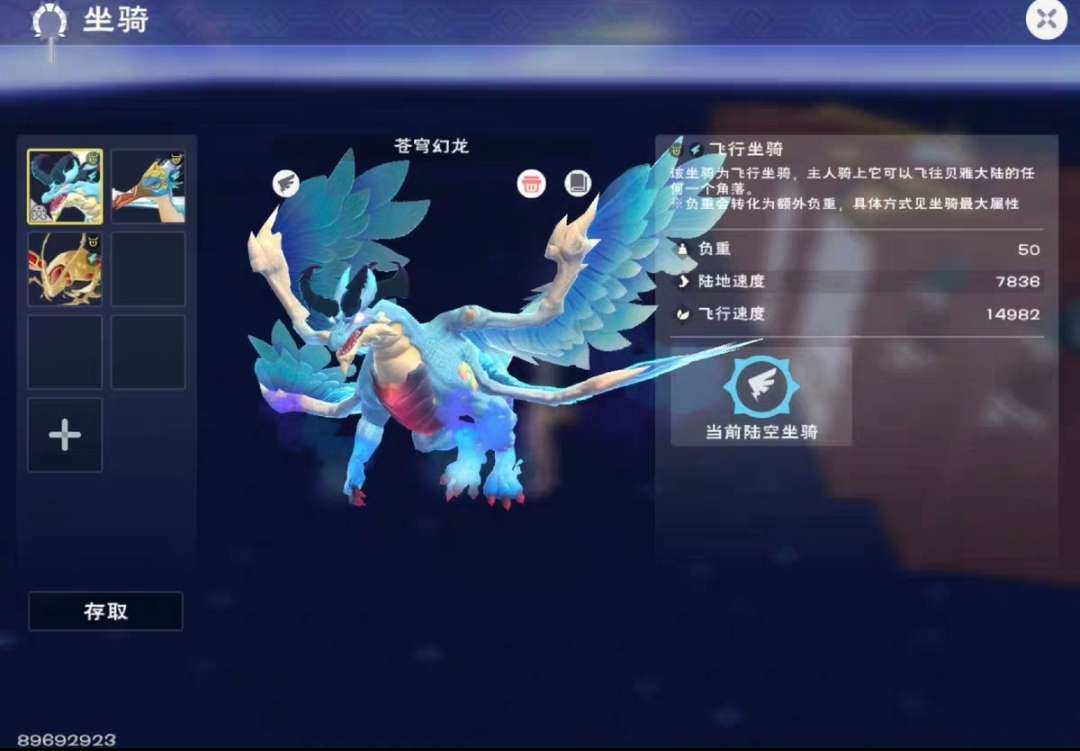 亮点: 幻龙号