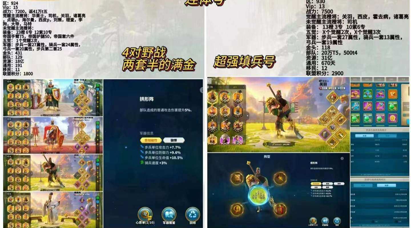 账号类型: QQ 亮点: 填兵加野战，没有...