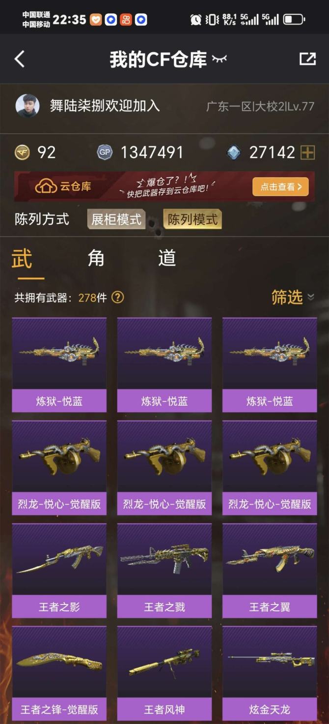 实名: 可修改 排位资格: 有 V武器数:...