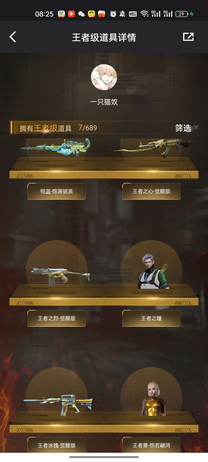 实名: 可修改 排位资格: 有 V武器数:...