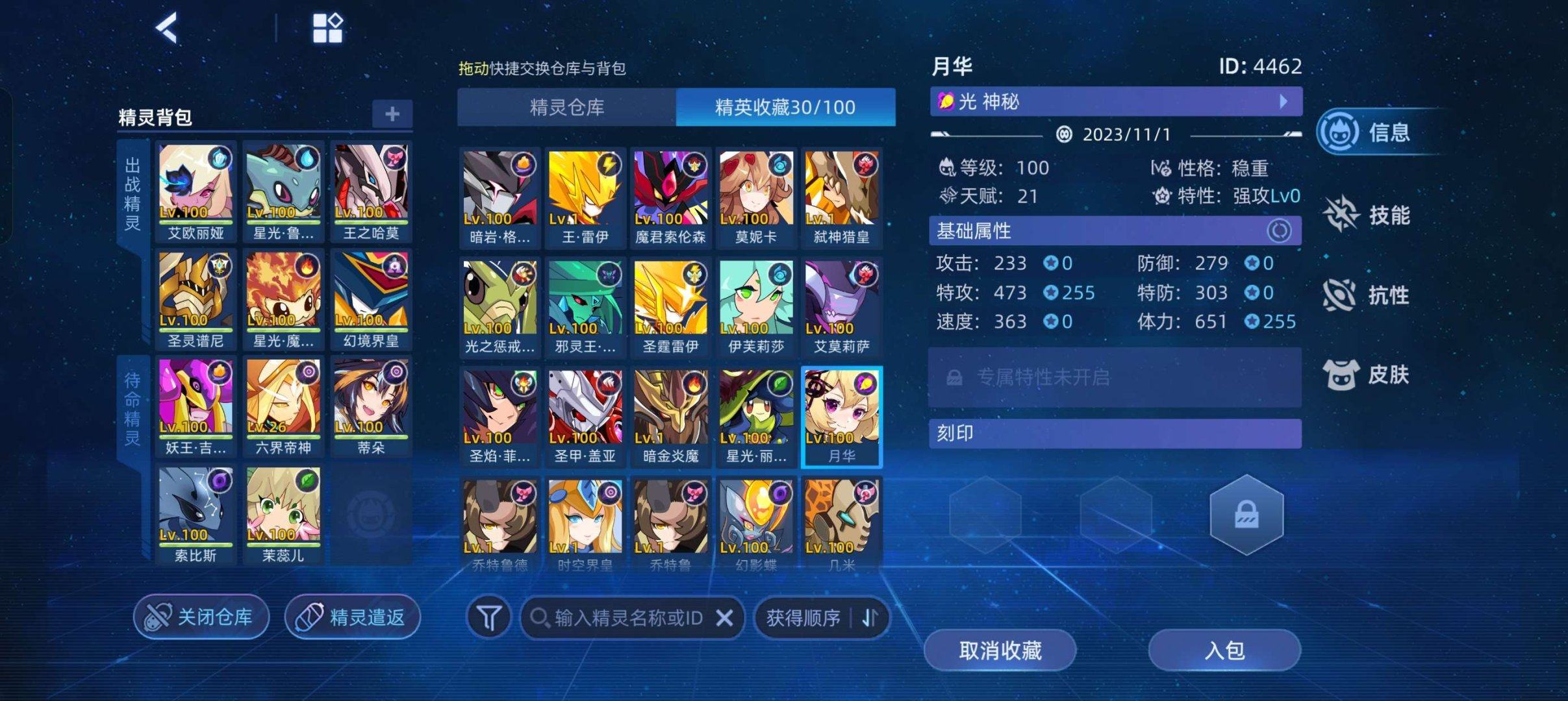 亮点: 海量刻印资源