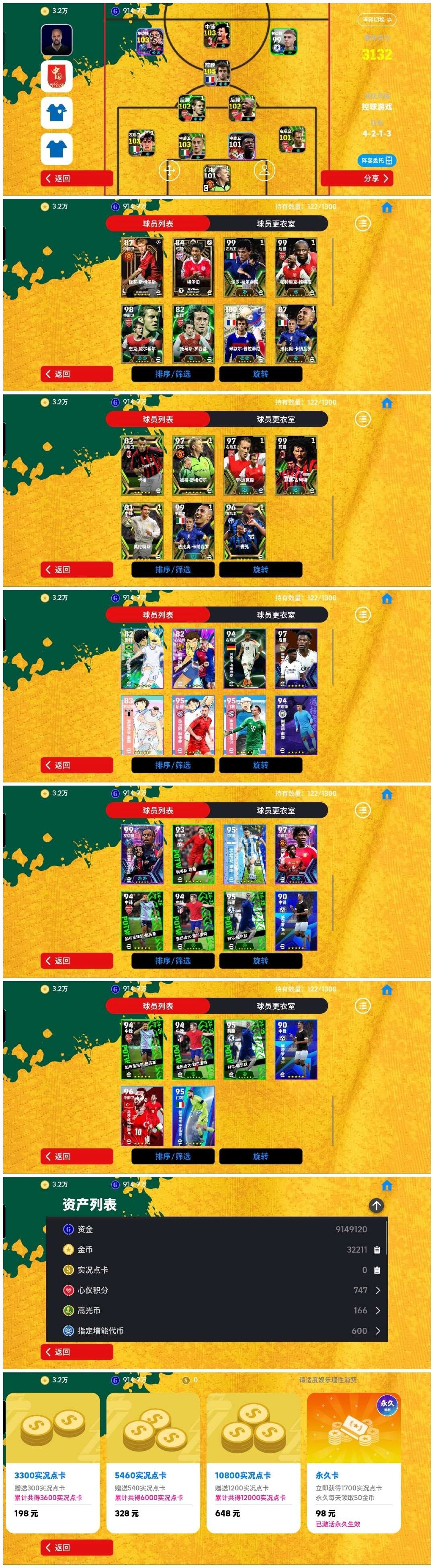 账号类型: 邮箱账号 换绑冷却: 无冷却 ...