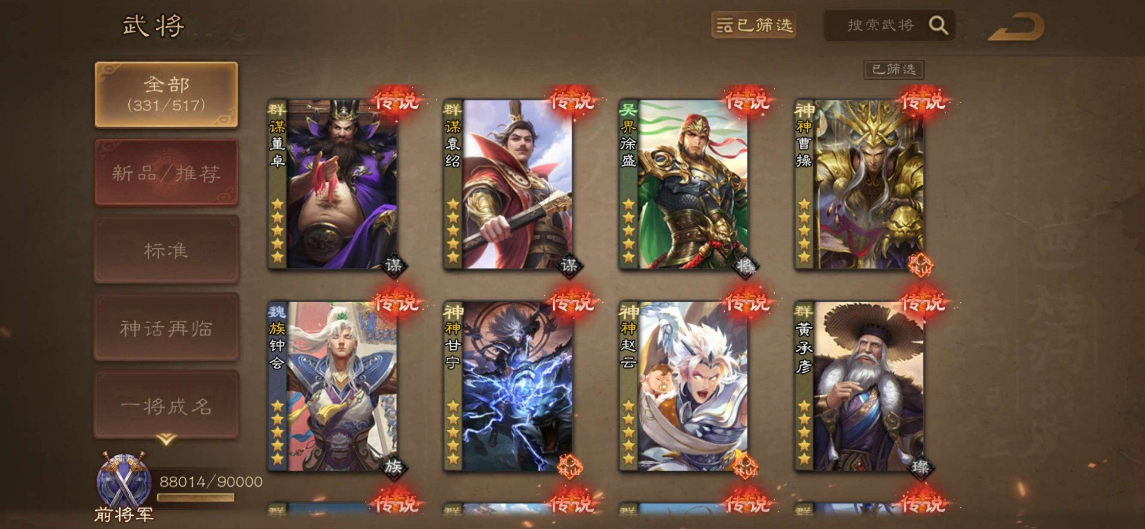 官阶: 上将军 亮点: 4399服氪金有大...