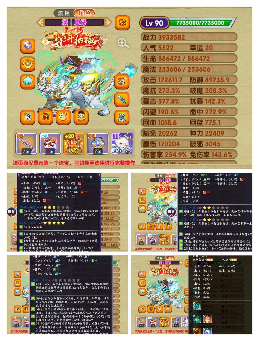 真灵数量: 10 宠物数量: 10 真灵:...