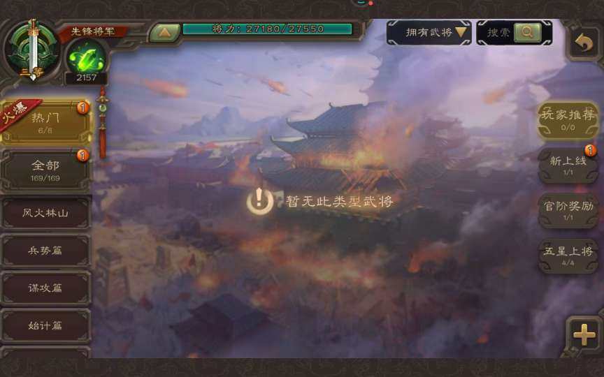 亮点: 神赵云,谋小乔,谋吕蒙,贵7