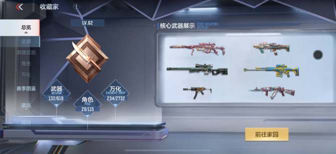 实名: 不可修改 v武器数: 154 王者...