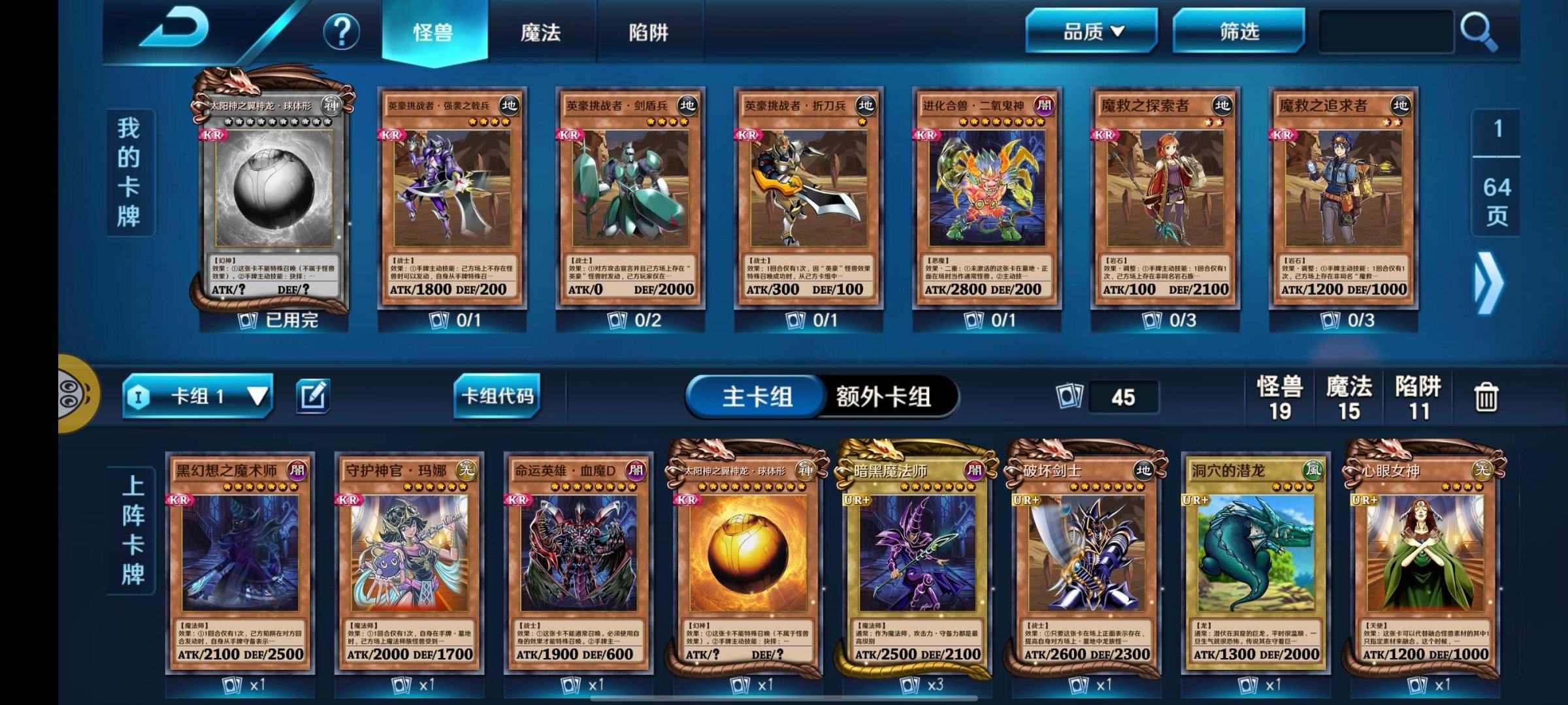 亮点: 两终身，一天9W金币，许多强力卡