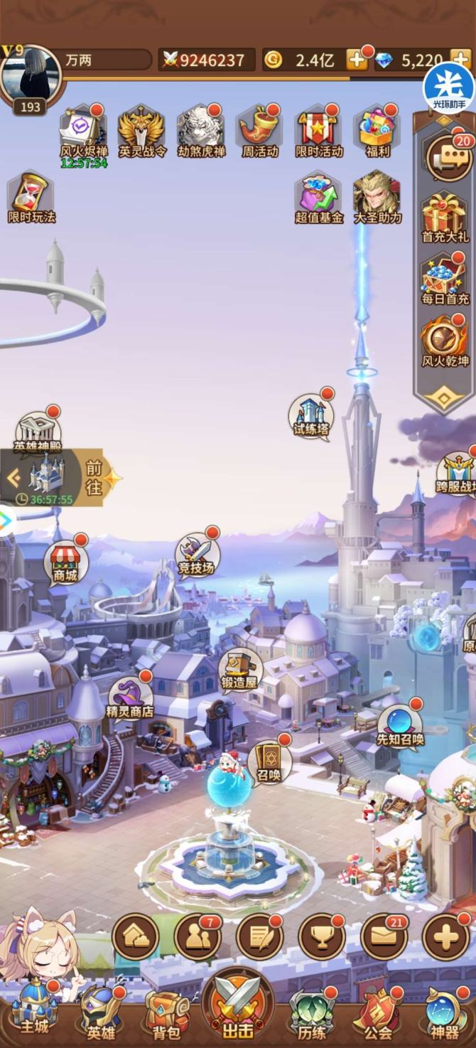 氪金兽
