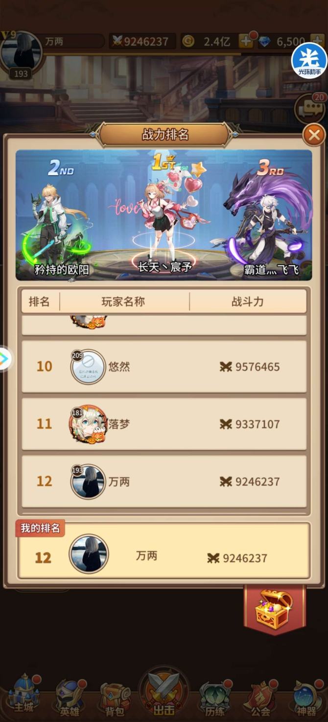 氪金兽