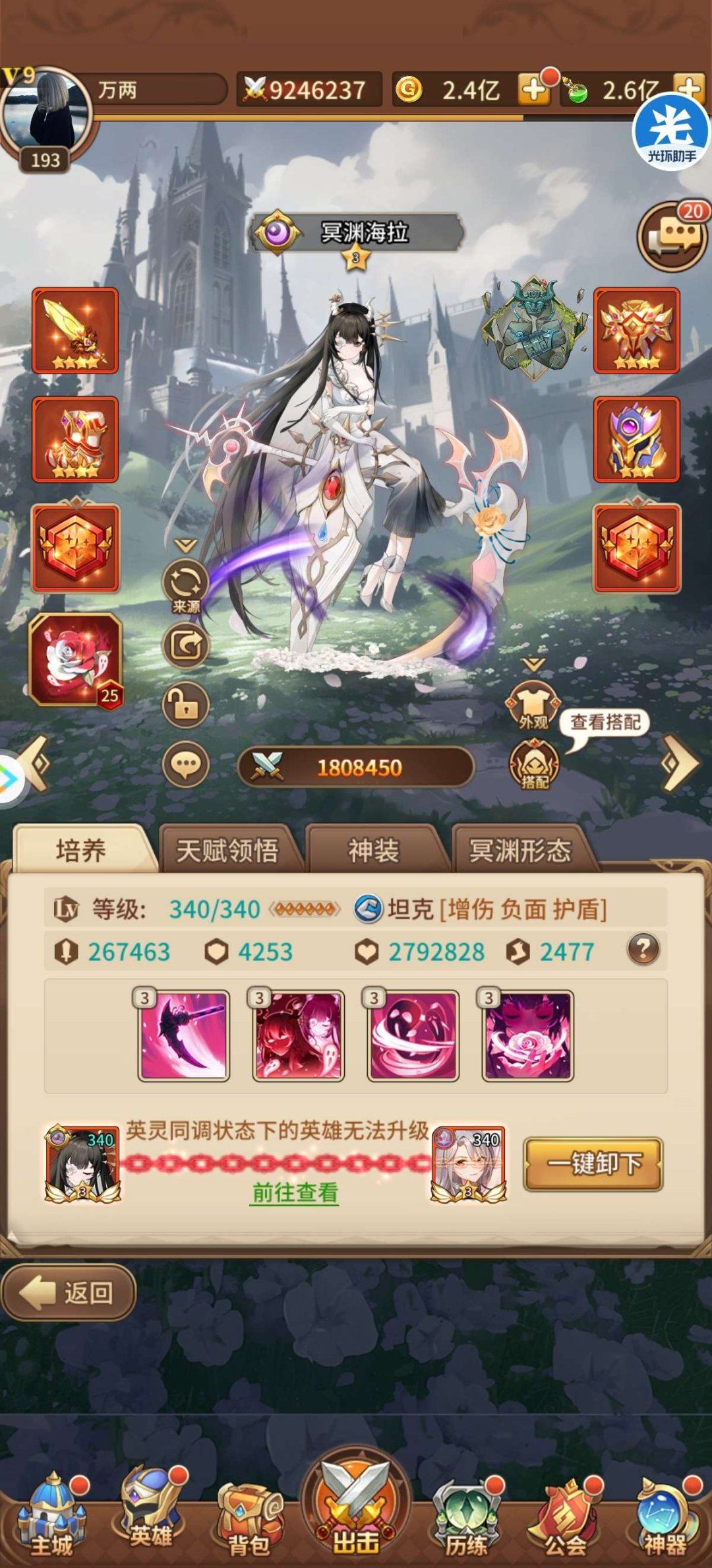 亮点: 四个二哈，sp海拉双形态已开，极品霍哈号
