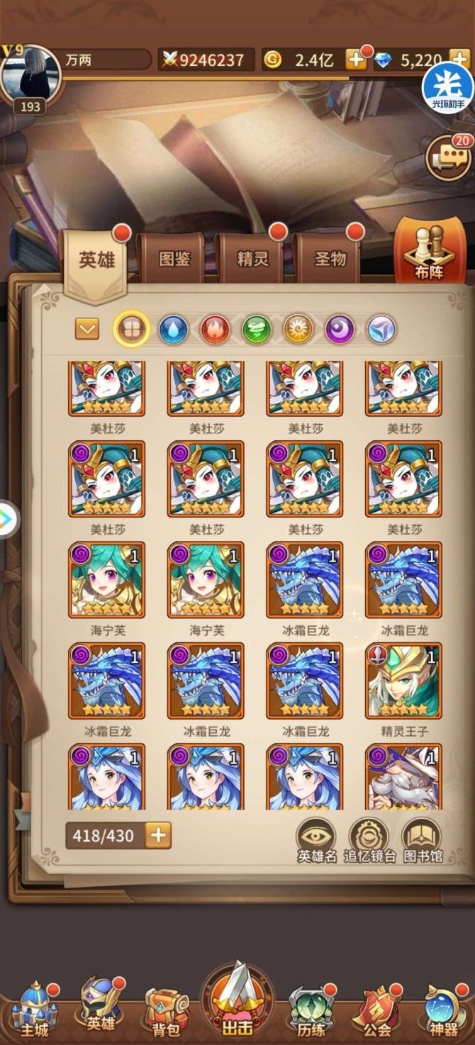 氪金兽