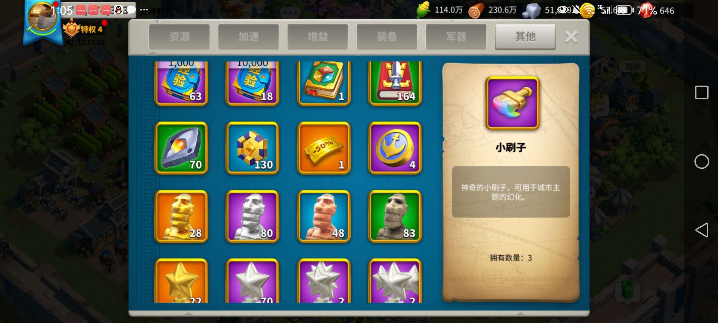 账号类型: QQ 亮点: 有传说统帅多个，...