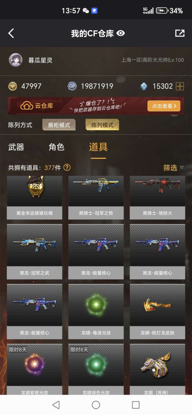 实名: 可修改 排位资格: 有 V武器数:...