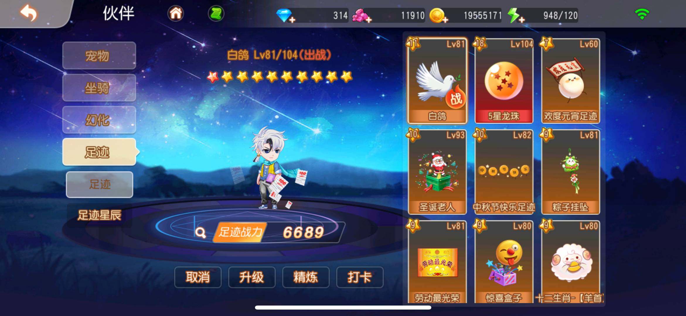 亮点: v8号 小七端 可以换绑 宠物有隐...