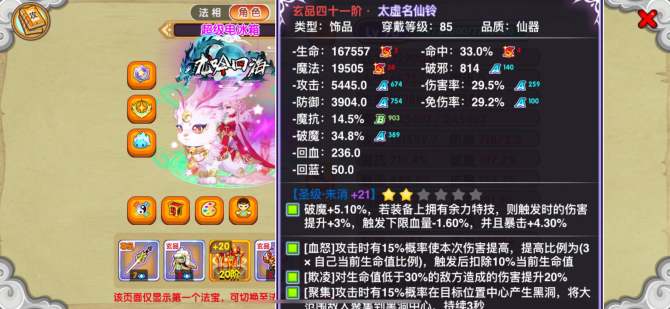 真灵数量: 4 宠物数量: 100 真灵:...