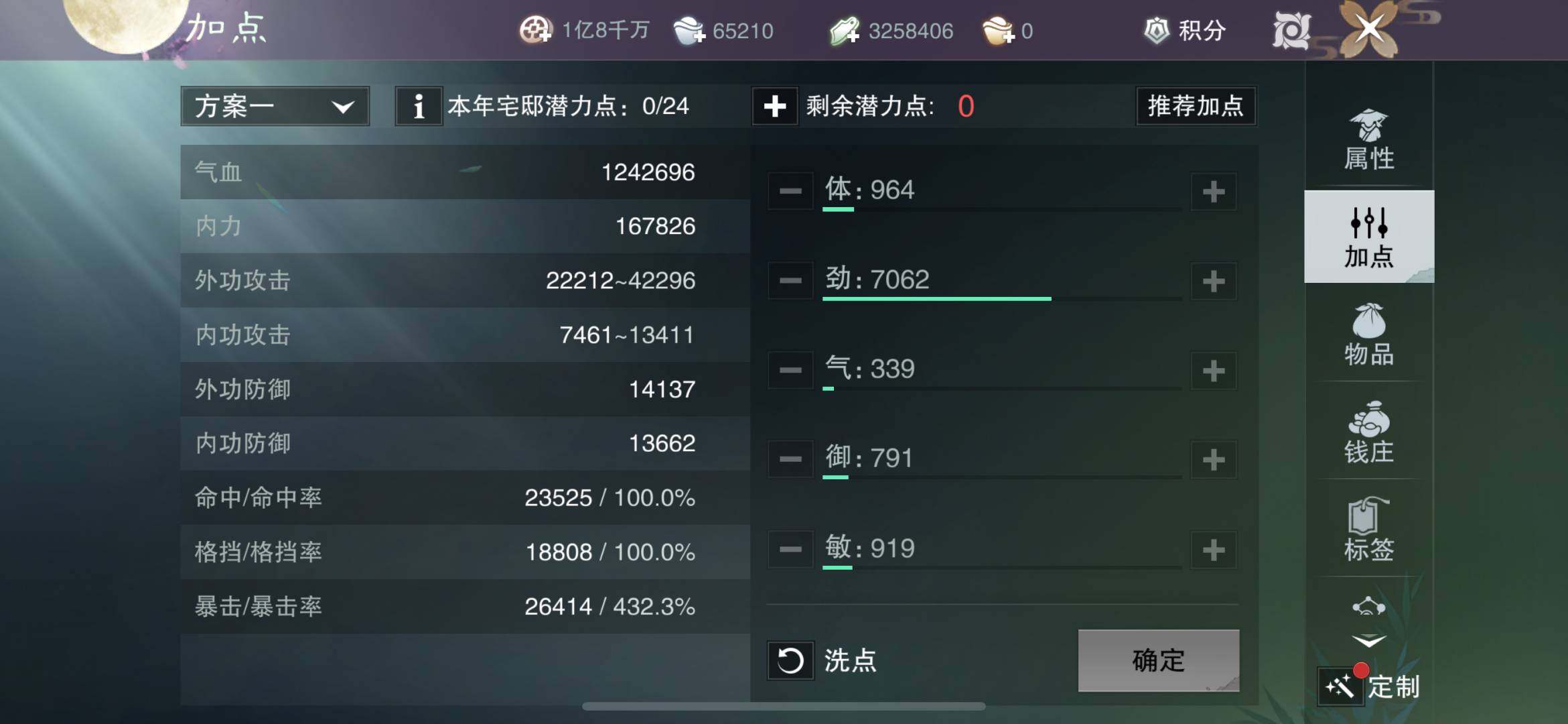 换绑冷却: 有冷却 网易支付状态: 未注册...