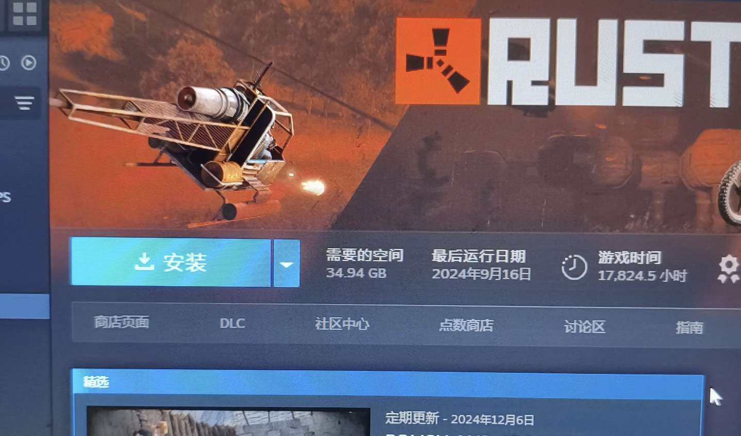 亮点: rust腐蚀账号时长号，18000...