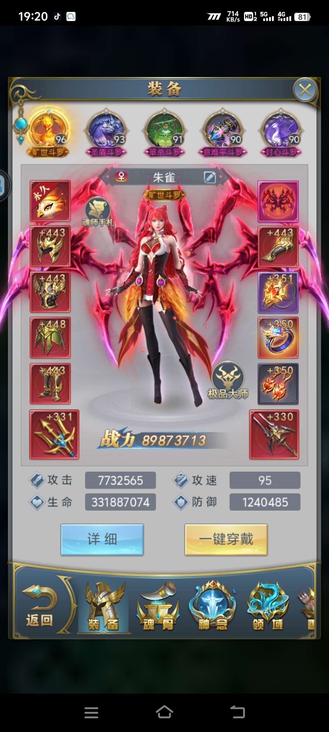 亮点: 直充五千v10材料都没动折扣服 角...