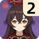 二命安柏