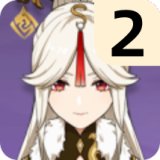 二命凝光