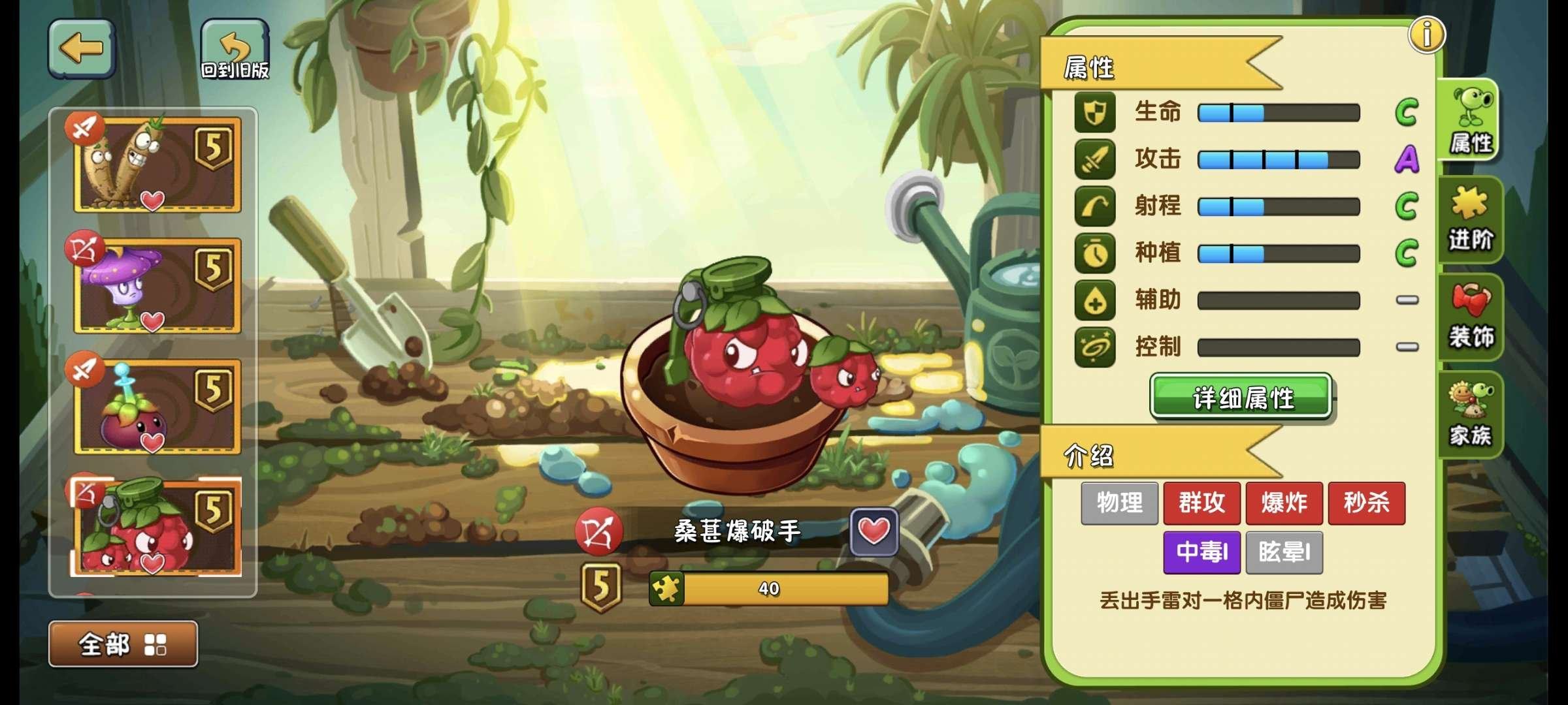 亮点: 植物大战僵尸2，252植物碎片够满...