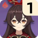 一命安柏