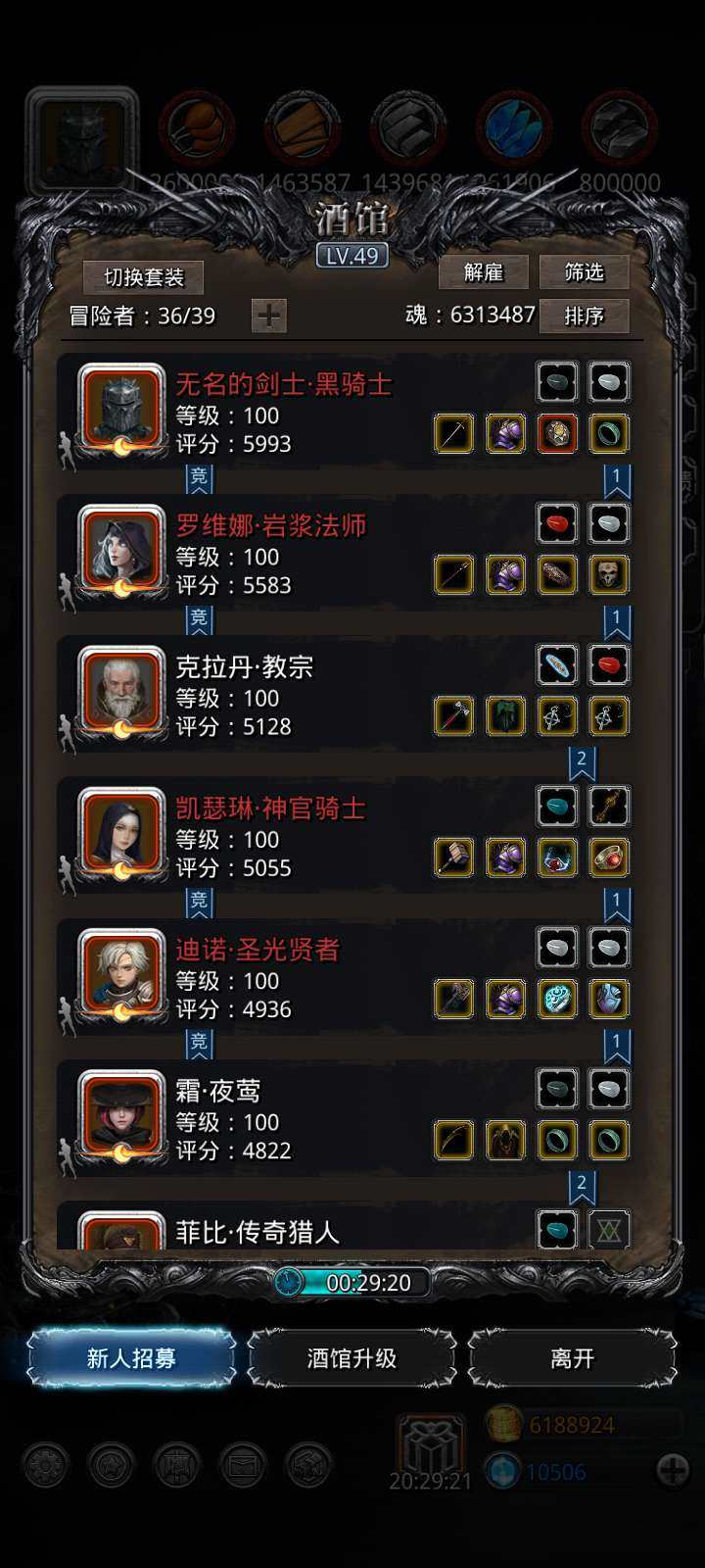 亮点: 酒馆36个ss冒险者，两队月阶一百...