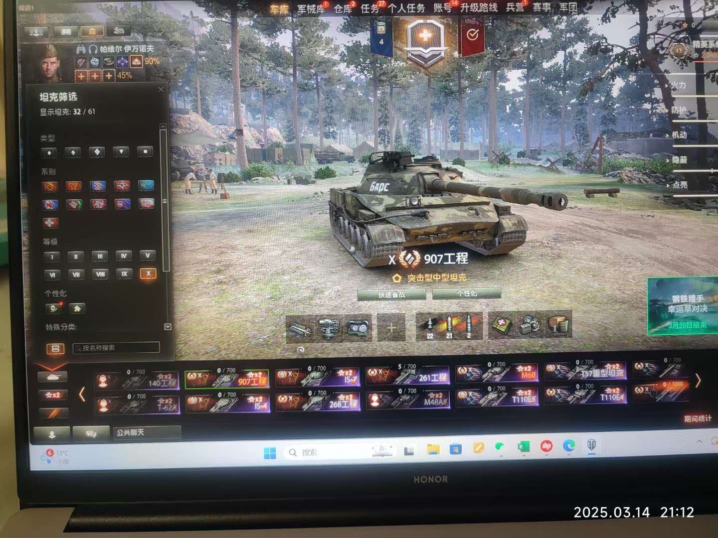 亮点: 1095号。10级32台：907。...