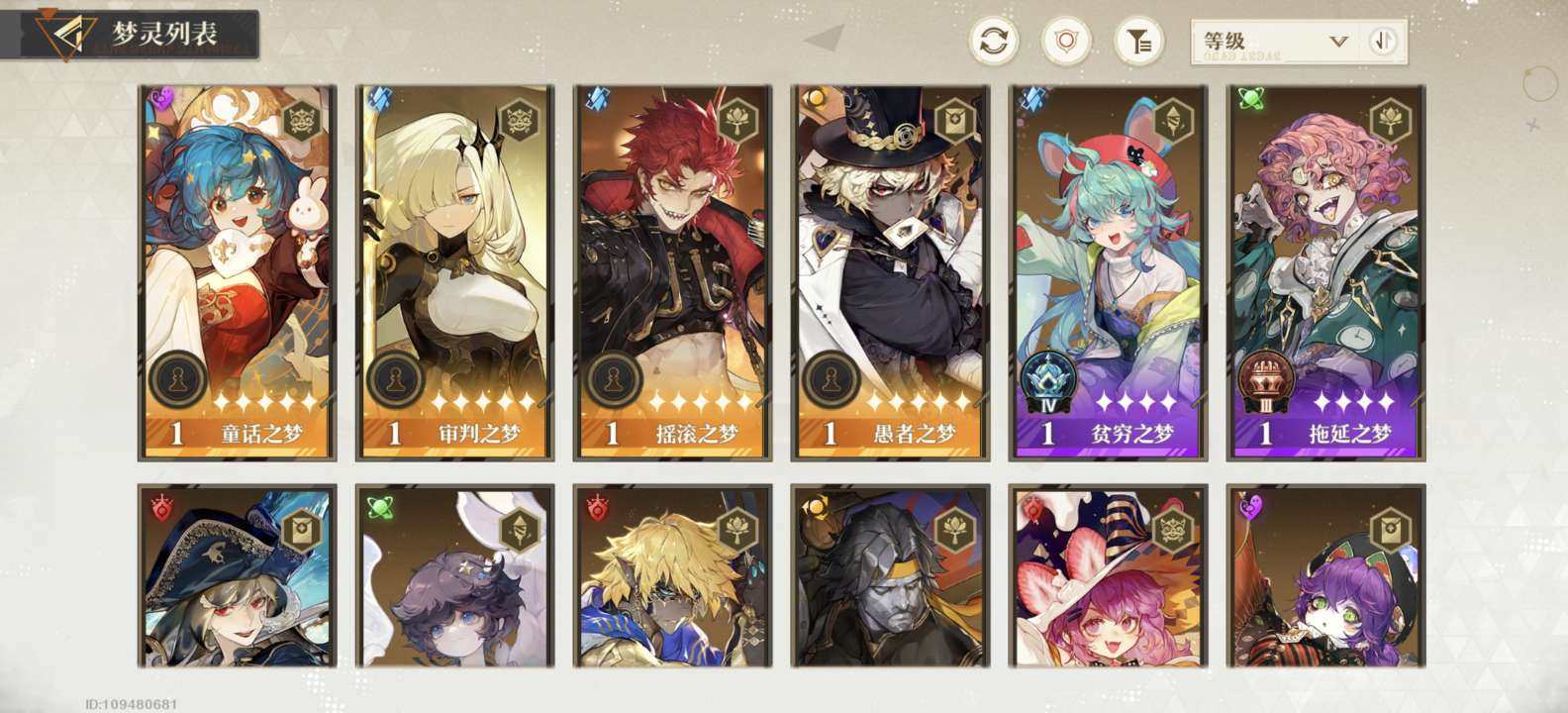 角色所在区服: 绮梦时刻，4399登入 亮...