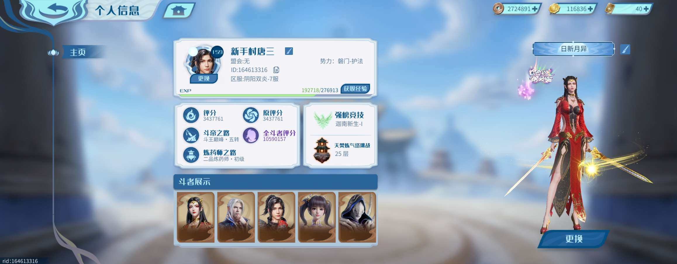 亮点: 红一药老红一美杜莎