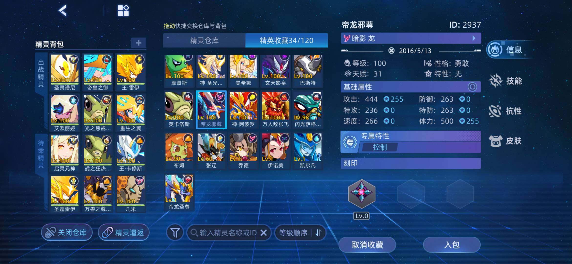 亮点: 圣普 光暗螳螂 四九 大表姐 诸多...