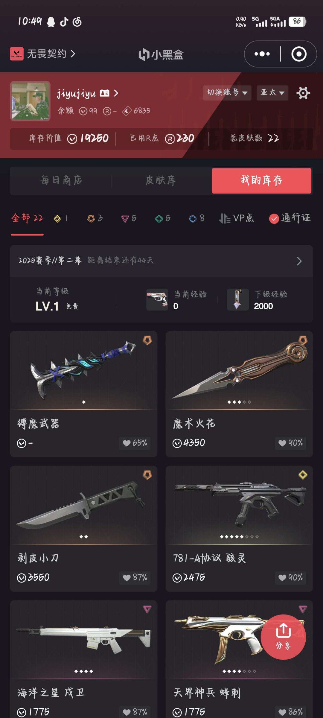 有无初邮: 有初邮不出售 亮点: 有电光刃...