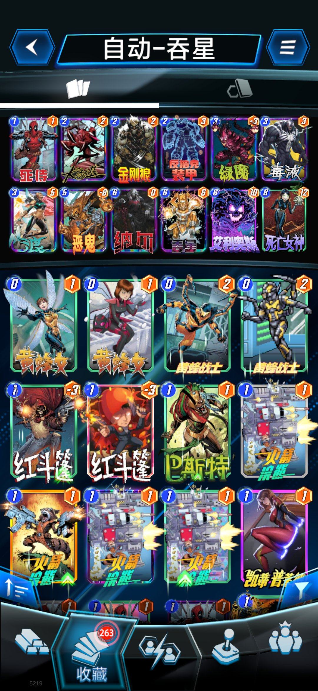亮点: 开服号，满3池，5000+收藏（边...