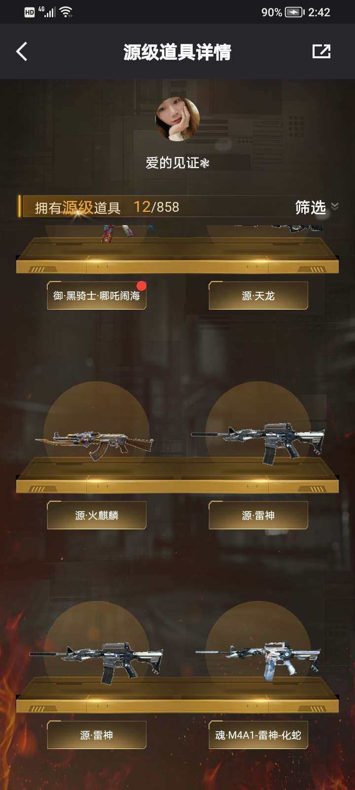 实名: 不可修改 排位资格: 有 亮点: ...