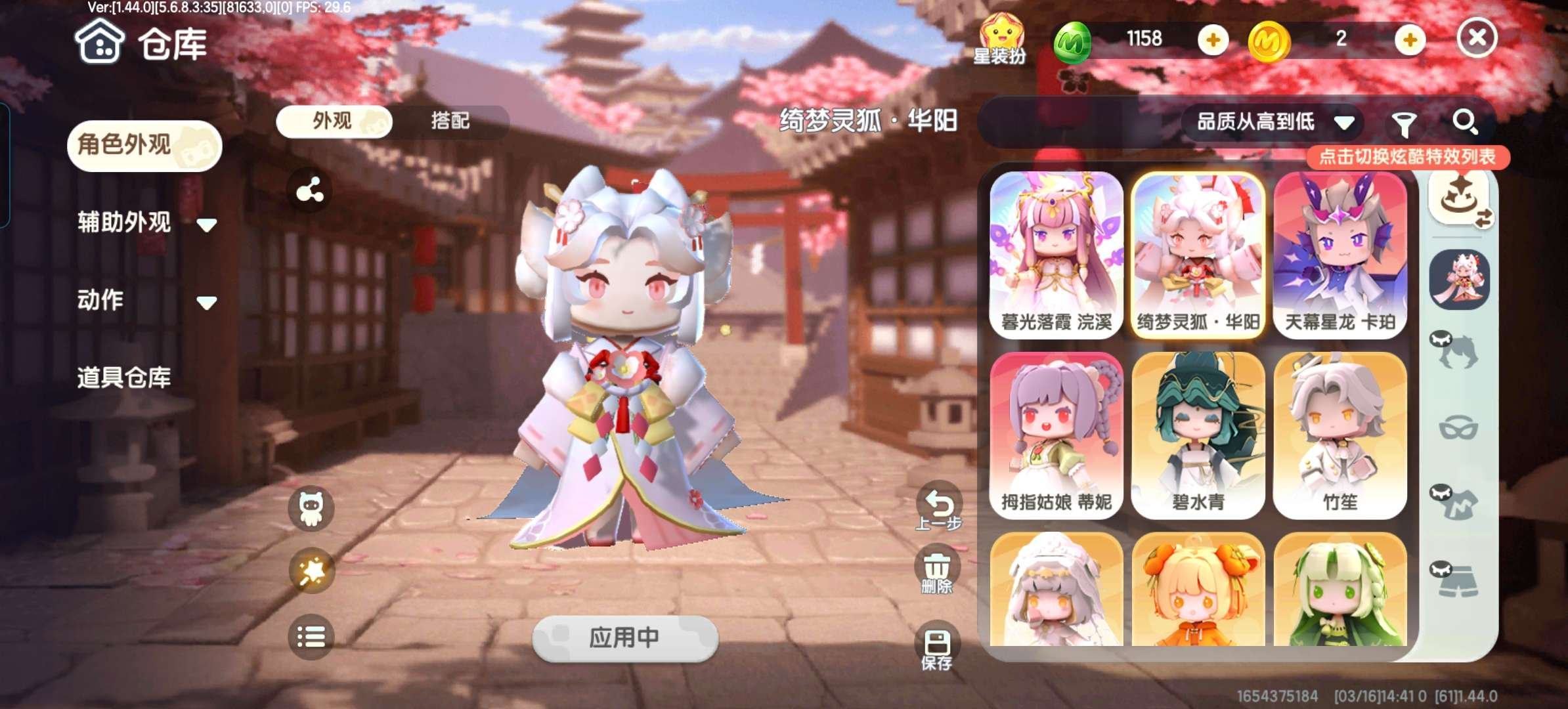 亮点: 有4个高品质皮肤