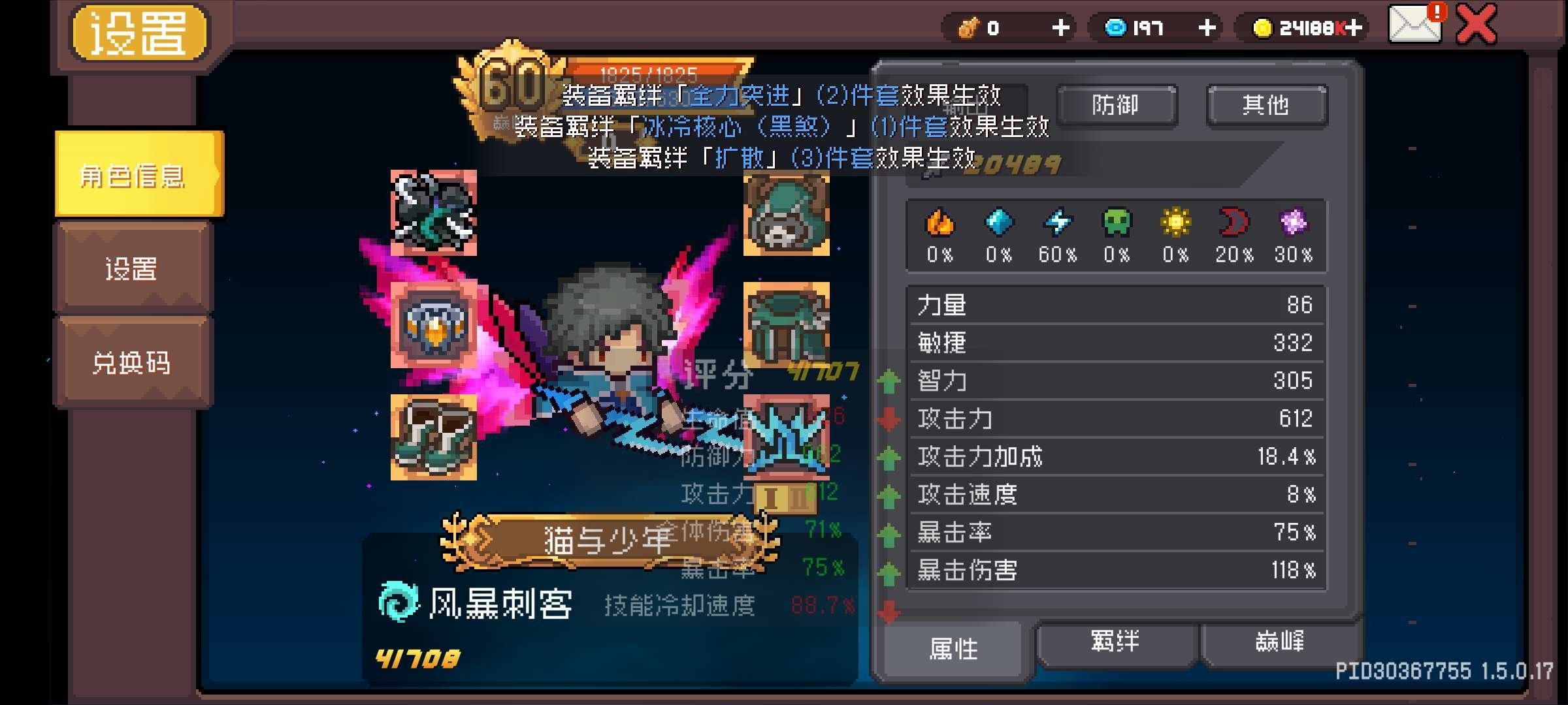 亮点: 红武多 角色多 伤害够刷图爽