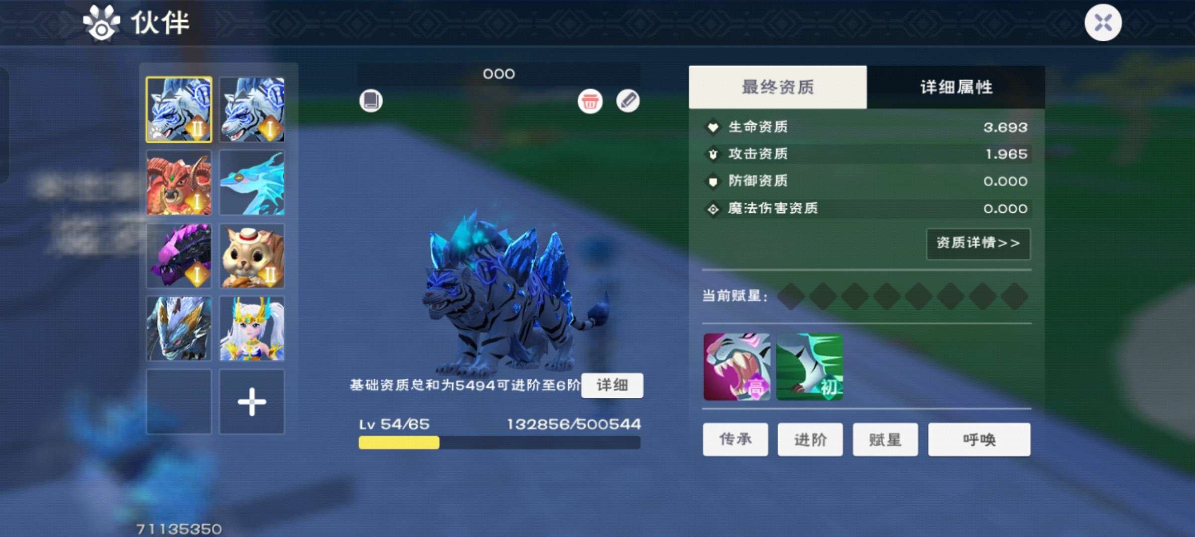 亮点: 可六白虎，迅狼号，指令，带一身装备
