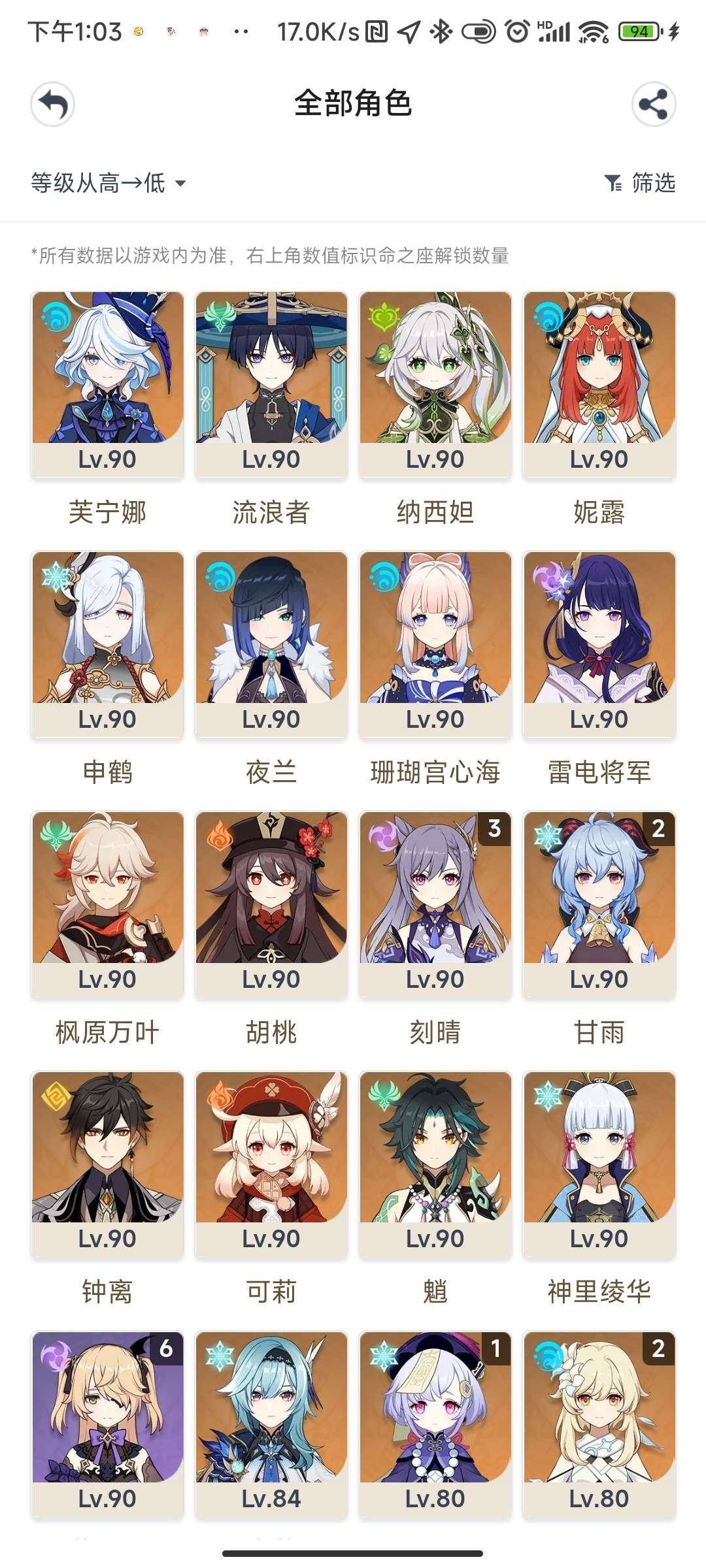 总黄数: 51 冒险等级: 58 角色皮肤...