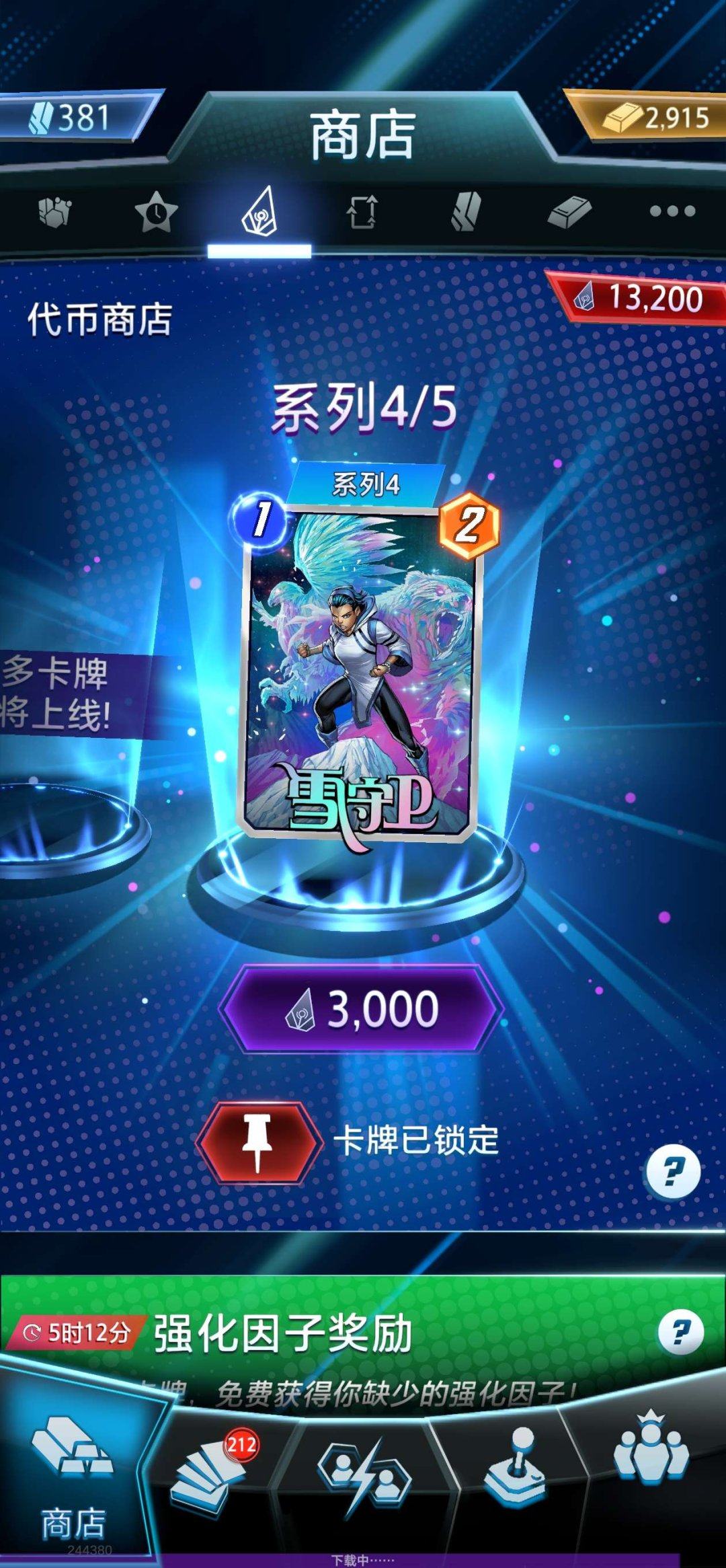 亮点: 三池已满，就缺几张，还有12000的代币